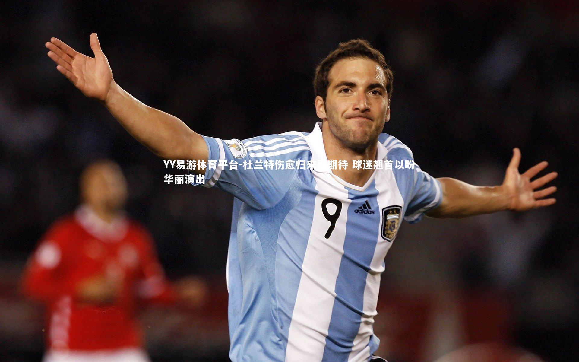 YY易游体育平台-杜兰特伤愈归来引期待 球迷翘首以盼华丽演出